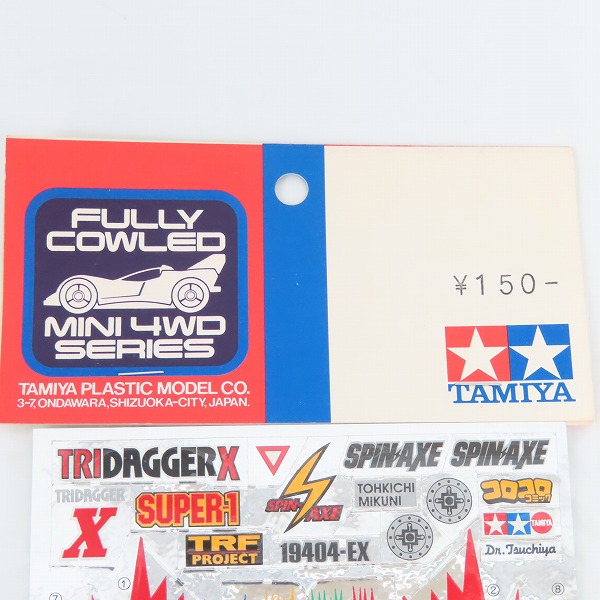 実際に弊社で買取させて頂いた【未開封】TAMIYA/タミヤ フルカウルミニ四駆 ドレスアップステッカー トライダガーX 4点セットの画像 6枚目