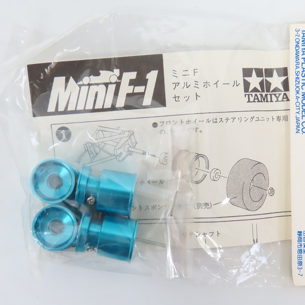 実際に弊社で買取させて頂いた【未開封】TAMIYA/タミヤ 限定商品 ミニ F-1/ミニF アルミホイールセット/ブルーの画像 4枚目