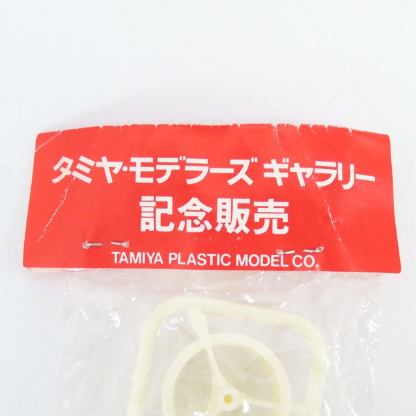 実際に弊社で買取させて頂いた【未開封】TAMIYA/タミヤ モデラーズギャラリー 記念販売 ホイールセットの画像 2枚目