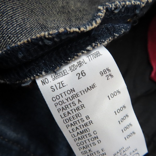 実際に弊社で買取させて頂いたLGB/ルグランブルー SARROUEL -B2D+BR+L サルエル パンツ 77709BL/26の画像 3枚目