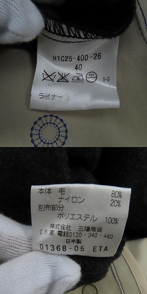 実際に弊社で買取させて頂いたMACKINTOSH/マッキントッシュ ステンカラーコート H1C25-400-26/40の画像 6枚目