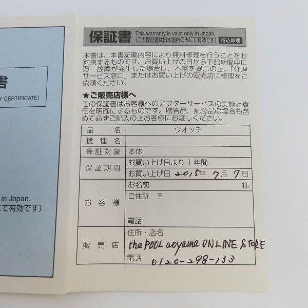 実際に弊社で買取させて頂いたG-SHOCK×the pool aoyama×Fragment Design/G-ショック×ザ プール青山×フラグメントデザイン 腕時計 ブラック G-100-1BJFの画像 5枚目