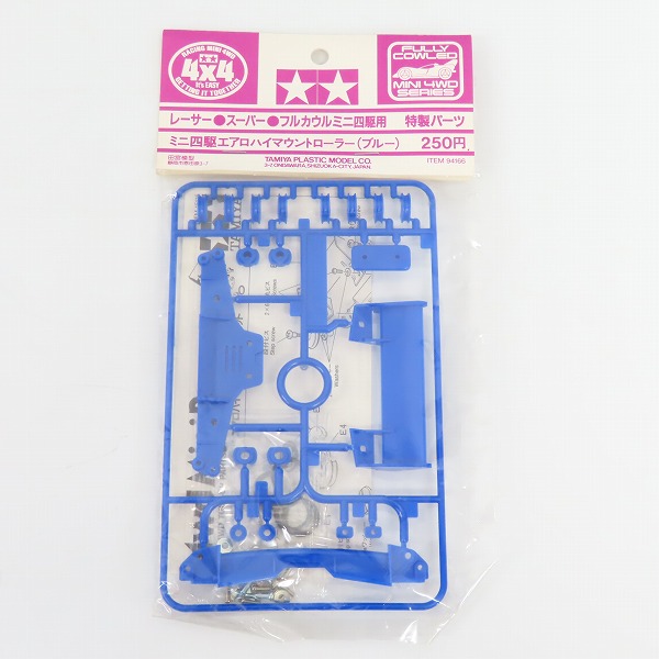 実際に弊社で買取させて頂いた【未開封】TAMIYA/タミヤ 特製パーツ ミニ四駆 エアロハイマウントローラー（ブルー）