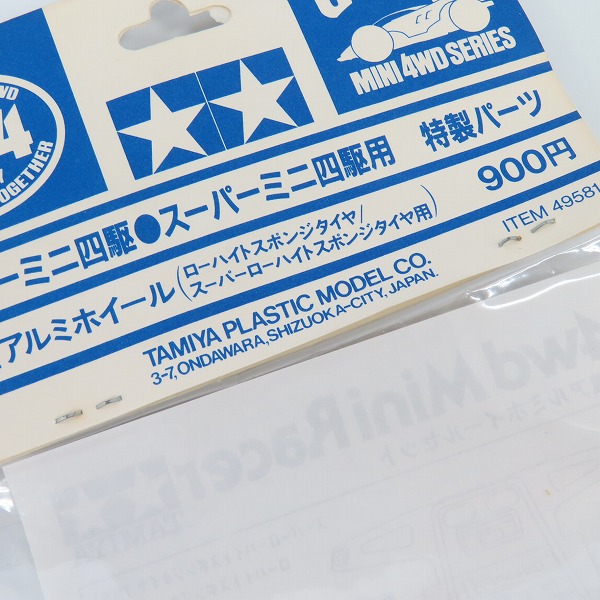 実際に弊社で買取させて頂いた【未開封】TAMIYA/タミヤ レーサー/スーパーミニ四駆用 特製パーツ 軽量アルミホイール/レッドの画像 3枚目