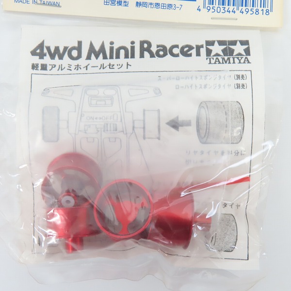 実際に弊社で買取させて頂いた【未開封】TAMIYA/タミヤ レーサー/スーパーミニ四駆用 特製パーツ 軽量アルミホイール/レッドの画像 4枚目