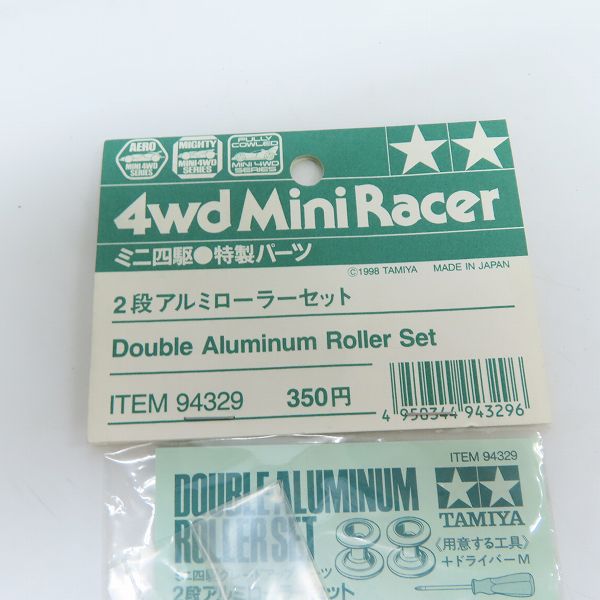 実際に弊社で買取させて頂いた【未開封】TAMIYA/タミヤ 94329 ミニ四駆 特製パーツ 2段 アルミローラーセットの画像 2枚目