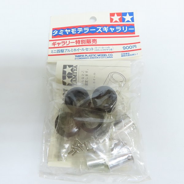 実際に弊社で買取させて頂いた【未開封】TAMIYA/タミヤ タミヤモデラーズギャラリー ギャラリー特別販売 ミニ四駆 アルミホイールセット
