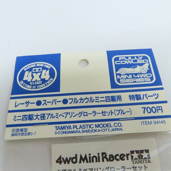 実際に弊社で買取させて頂いた【未開封】TAMIYA/タミヤ 特製パーツ ミニ四駆 大径アルミベアリングローラーセット（ブルー）の画像 2枚目