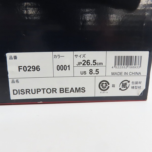実際に弊社で買取させて頂いたFILA/フィラ DISRUPTOR BEAMS/ディスラプター ビームス スニーカー F0296 /26.5の画像 8枚目