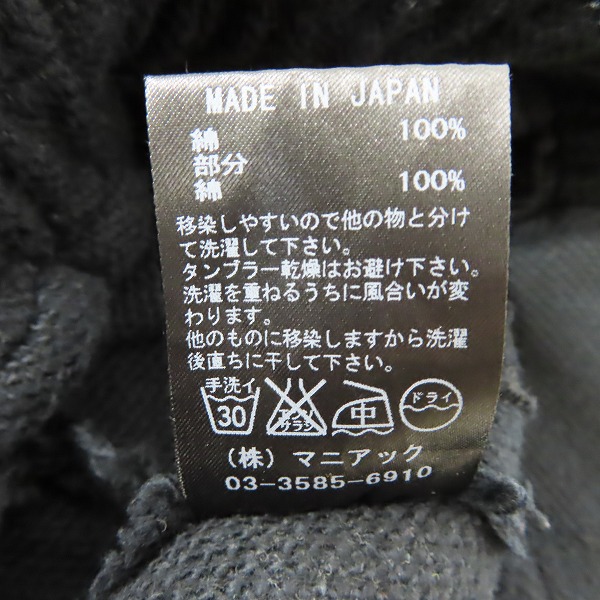 実際に弊社で買取させて頂いたLGB/ルグランブルー サルエルパンツ SARROUEL-2 YADNI/0の画像 4枚目