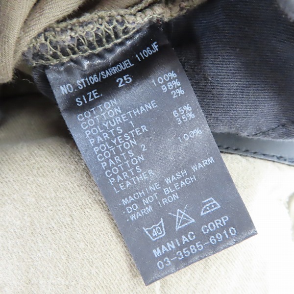 実際に弊社で買取させて頂いたLGB/ルグランブルー ST106/SASRROUEL コットン サルエル パンツ 1106JF/25の画像 3枚目