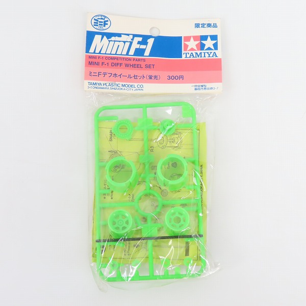 実際に弊社で買取させて頂いた【未開封】TAMIYA/タミヤ 限定商品 ミニ四駆 ミニF デフホイールセット（蛍光）
