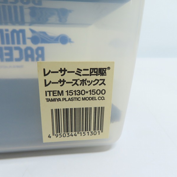 実際に弊社で買取させて頂いた【未使用】TAMIYA/タミヤ ミニ四駆 レーサーズボックスの画像 7枚目