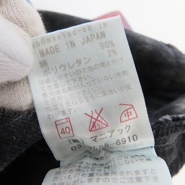 実際に弊社で買取させて頂いたLGB/ルグランブルー WILD MUSTANG/ST103-B2D グラデーション スリムデニムパンツ BB6978WM/27の画像 4枚目