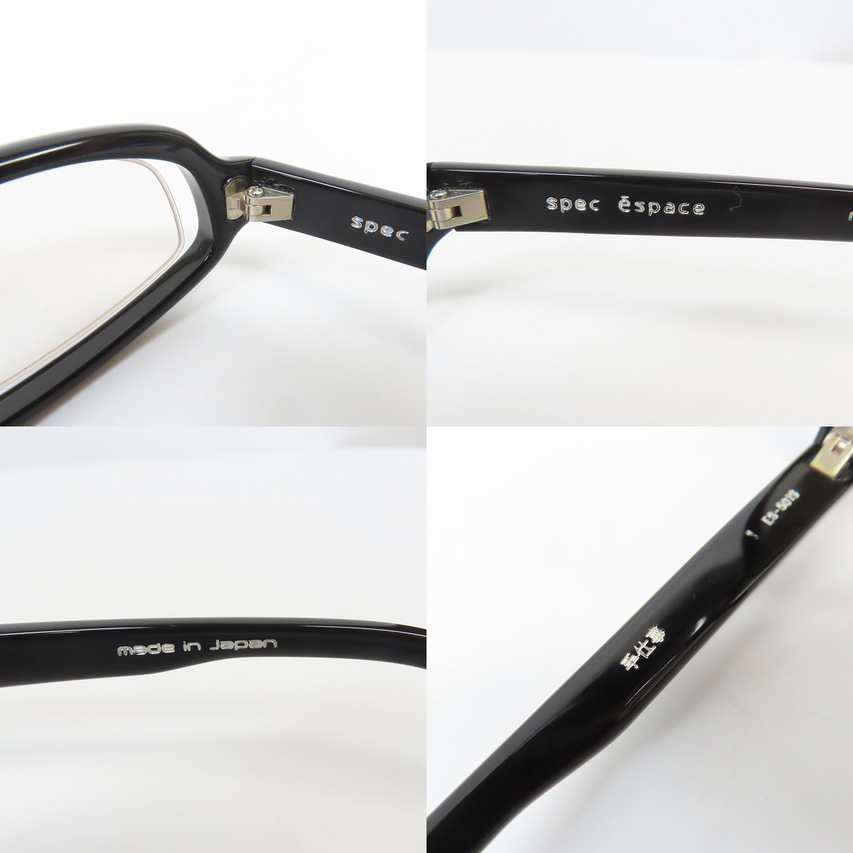 実際に弊社で買取させて頂いたspec espace/スペックエスパス 眼鏡/メガネフレーム 手仕事 ES-5019の画像 6枚目