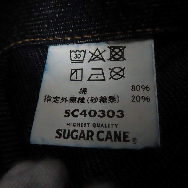 実際に弊社で買取させて頂いたSUGAR CANE/シュガーケーン デニムパンツ lot.303 W34/L34の画像 4枚目