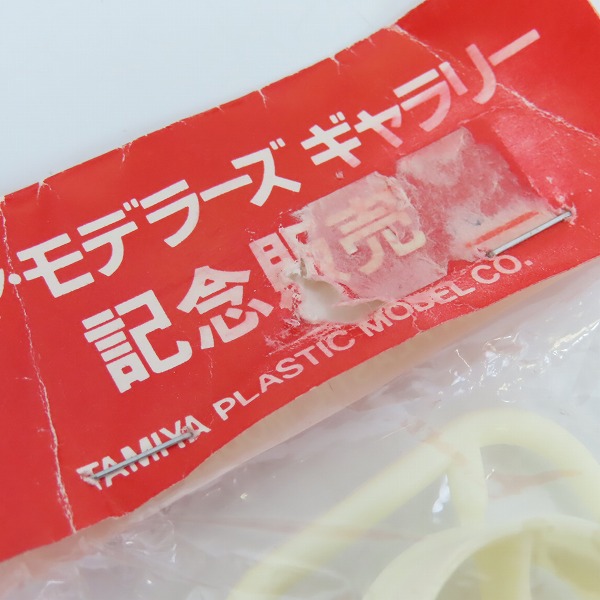 実際に弊社で買取させて頂いた【未開封】TAMIYA/タミヤ モデラーズギャラリー 記念販売 ホイールセットの画像 4枚目