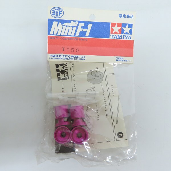実際に弊社で買取させて頂いた【未開封】TAMIYA/タミヤ 限定商品 ミニ F-1/ミニF アルミホイールセット
