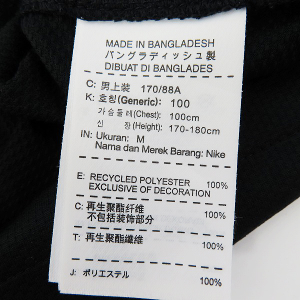 NIKE/ナイキ FCバルセロナ 11/12 ユニフォーム アウェイ 半袖 #10