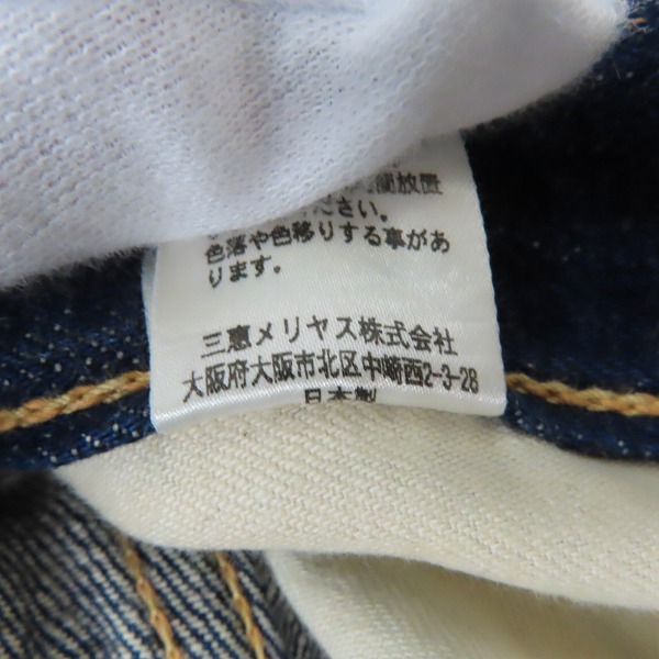 実際に弊社で買取させて頂いたDUBBLEWORKS/ダブルワークス デニムパンツ 6601XX/W32L34の画像 5枚目