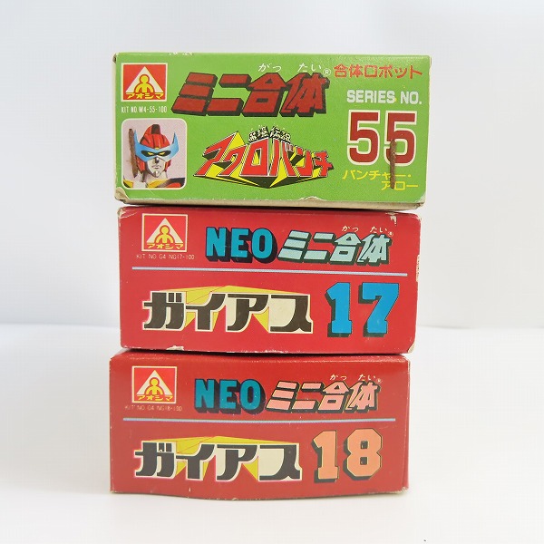 実際に弊社で買取させて頂いた【未組立】アオシマ ミニ合体 アクロバンチ バンチャーアロー/ガイアス モンカルム/マーベリック 3点セットの画像 4枚目