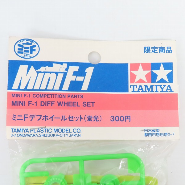 実際に弊社で買取させて頂いた【未開封】TAMIYA/タミヤ 限定商品 ミニ四駆 ミニF デフホイールセット（蛍光）の画像 2枚目