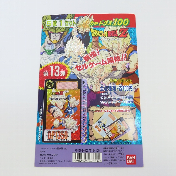 激レア]No.1000到達記念 ホログラム 孫悟空 ドラゴンボールカードダス