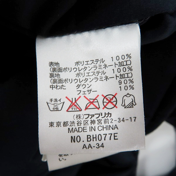 実際に弊社で買取させて頂いたLACOSTE/ラコステ ダウンピーコート BH077E/46の画像 3枚目