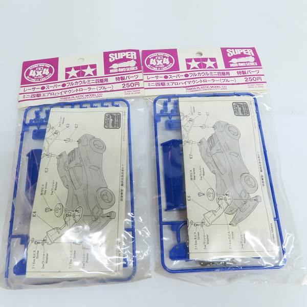 実際に弊社で買取させて頂いた【未開封】タミヤ 特製パーツ ミニ四駆 エアロハイマウントローラー（ブルー） 2点セットの画像 1枚目