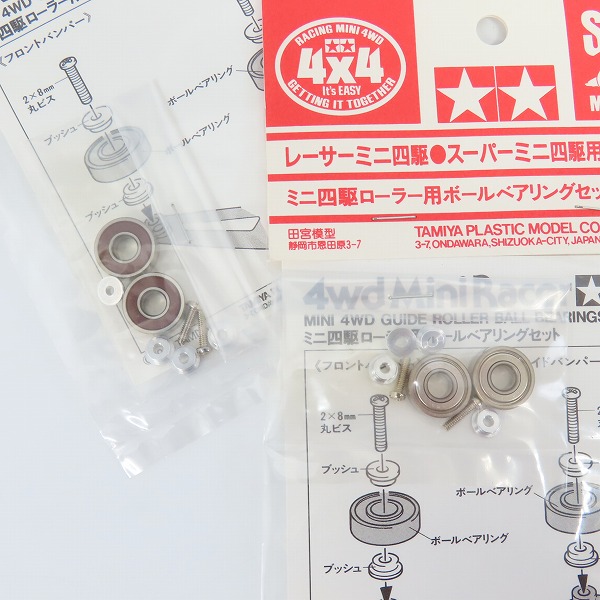 実際に弊社で買取させて頂いた【未開封】TAMIYA/タミヤ 特製パーツ ミニ四駆 ローラー用ボールベアリングセット(中)/(大) 4点セットの画像 6枚目