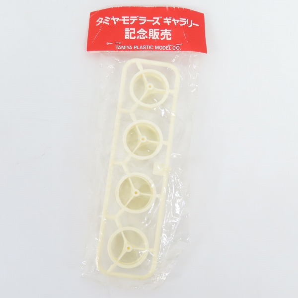実際に弊社で買取させて頂いた【未開封】TAMIYA/タミヤ モデラーズギャラリー 記念販売 ホイールセットの画像 1枚目