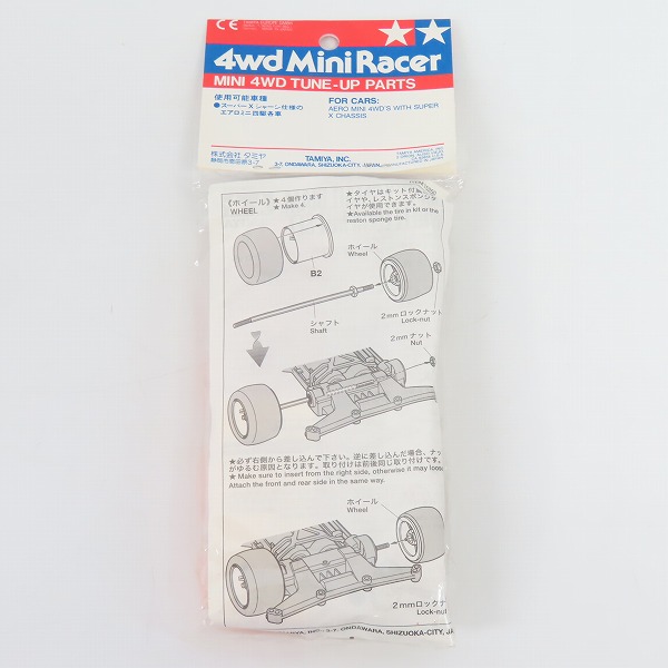 実際に弊社で買取させて頂いた【未開封】TAMIYA/タミヤ 限定商品 ミニ四駆 スーパーXナット止め小径ワイドホイールセット ゴールドメッキ仕様の画像 1枚目