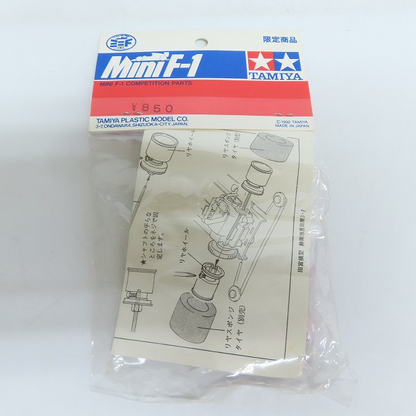 実際に弊社で買取させて頂いた【未開封】TAMIYA/タミヤ 限定商品 ミニ F-1/ミニF アルミホイールセットの画像 1枚目