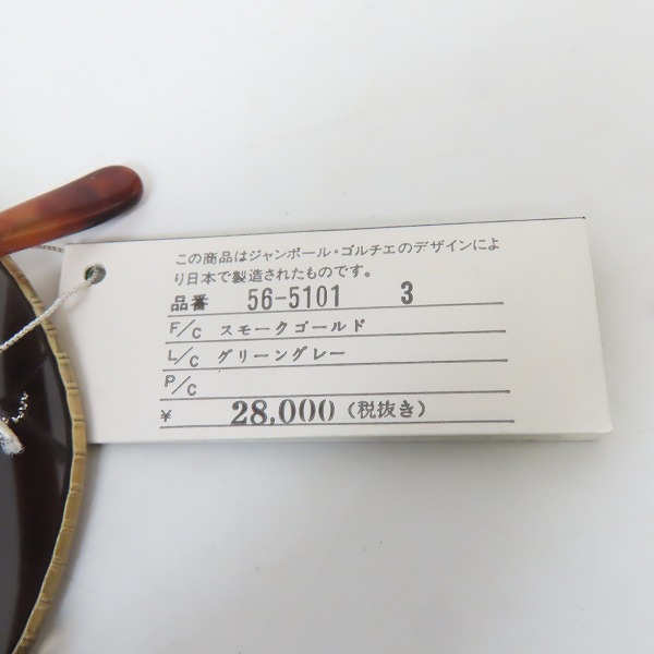 実際に弊社で買取させて頂いたJean Paul GAULTIER/ジャンポールゴルチエ サングラス 56-5101 の画像 9枚目