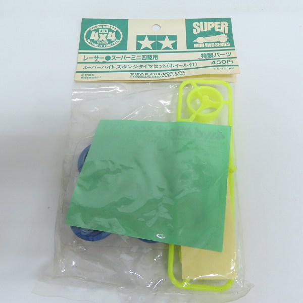 実際に弊社で買取させて頂いた【未開封】TAMIYA/タミヤ レーサー/スーパーミニ四駆用 スーパーハイト スポンジタイヤセット（ホイール付き）の画像 1枚目