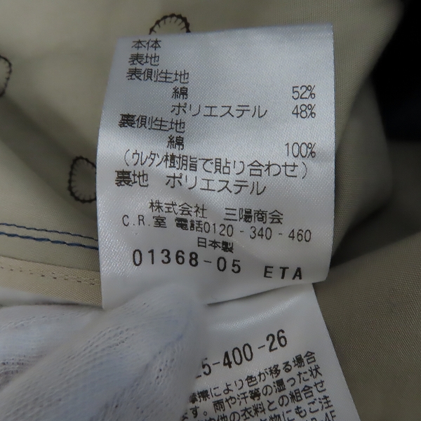 実際に弊社で買取させて頂いたMACKINTOSH/マッキントッシュ ステンカラーコート H1C25-400-26/40の画像 4枚目