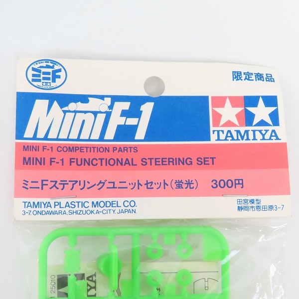 実際に弊社で買取させて頂いた【未開封】TAMIYA/タミヤ 限定商品 ミニ四駆 ミニF ステアリングユニットセット（蛍光）の画像 2枚目