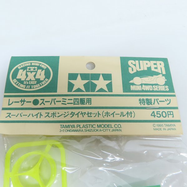 実際に弊社で買取させて頂いた【未開封】TAMIYA/タミヤ レーサー/スーパーミニ四駆用 スーパーハイト スポンジタイヤセット（ホイール付き）の画像 2枚目