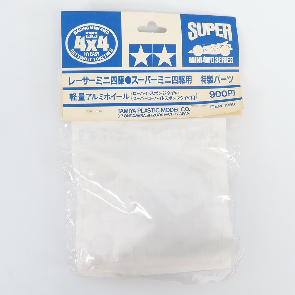 実際に弊社で買取させて頂いた【未開封】TAMIYA/タミヤ レーサー/スーパーミニ四駆用 特製パーツ 軽量アルミホイール/ブルーの画像 1枚目