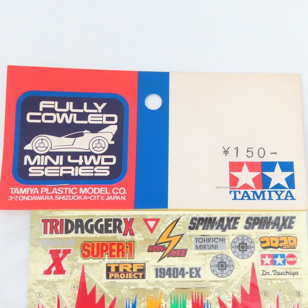 実際に弊社で買取させて頂いた【未開封】TAMIYA/タミヤ フルカウルミニ四駆 ドレスアップステッカー トライダガーX 4点セットの画像 7枚目
