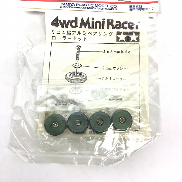 実際に弊社で買取させて頂いた【未開封】TAMIYA/タミヤ モデラーズギャラリー ミニ四駆 ミニF アルミベアリングローラーセット (ボールベアリング4個入) の画像 2枚目