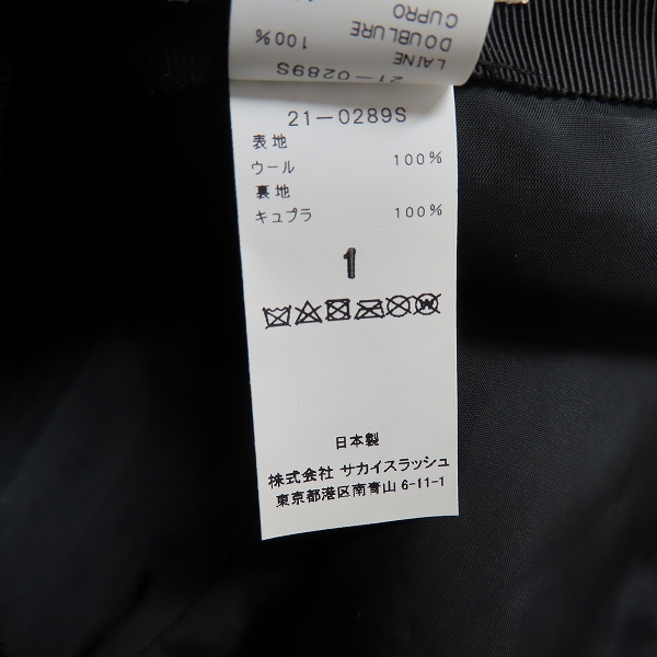 実際に弊社で買取させて頂いた【未使用】sacai×KAWS/サカイ×カウズ Melton cap メルトンキャップ 21-0289S/1の画像 7枚目