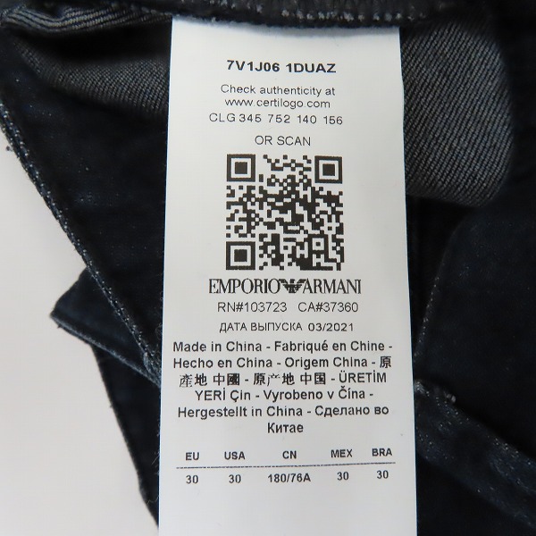 実際に弊社で買取させて頂いたEMPORIO ARMANI/エンポリオ アルマーニ ロゴプレート デニムパンツ/W30L32の画像 5枚目