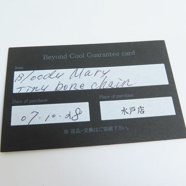 実際に弊社で買取させて頂いた【ギャラ付】Bloody Mary/ブラッディマリー Tiny bone chain/タイニーボーンチェーンの画像 7枚目