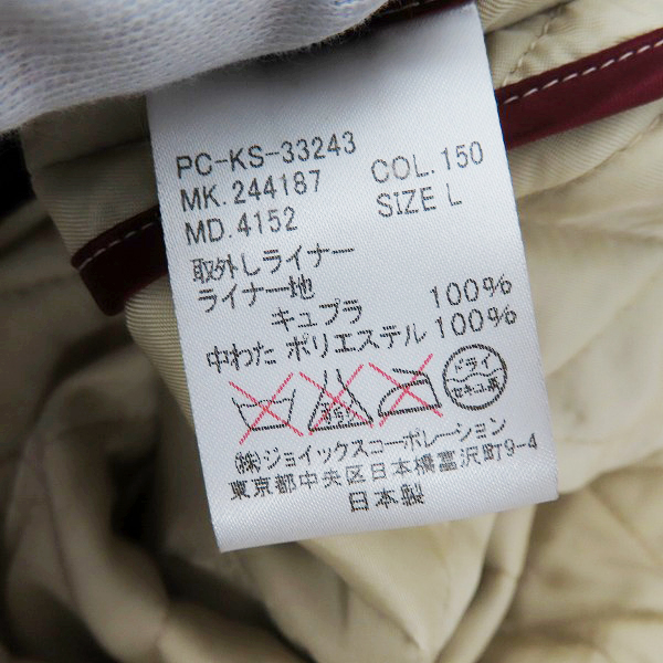 実際に弊社で買取させて頂いたPaul Smith collection/ポールスミス コレクション 中綿ライナー付きトレンチコート/Lの画像 4枚目