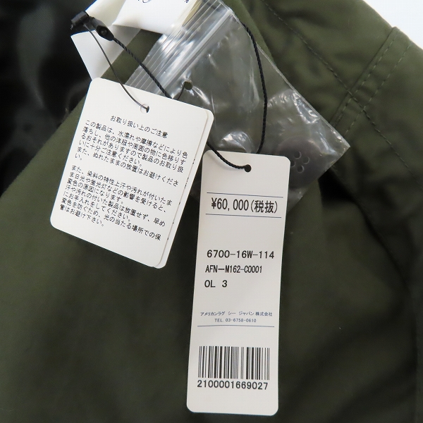 実際に弊社で買取させて頂いた【未使用】AMERICAN RAG CIE/アメリカンラグシー ファーライナー付 3WAYモッズコート AFN-M162-C0001/3の画像 9枚目
