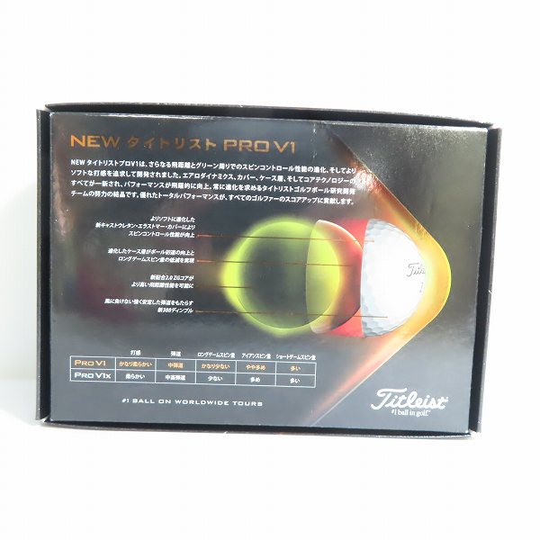 実際に弊社で買取させて頂いた【未使用/オウンネーム】Titleist/タイトリスト PRO V1 ゴルフボール 4ダースの画像 5枚目
