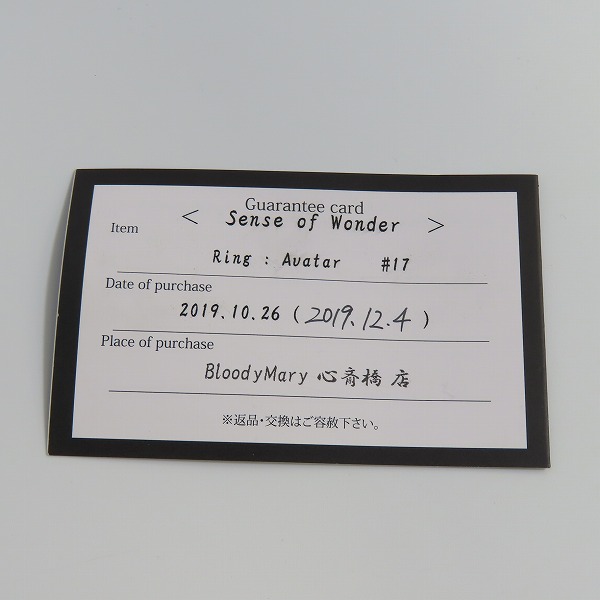 実際に弊社で買取させて頂いた【ギャラ付き】Bloody Mary/ブラッディマリー Avatar/アバター リング 17号の画像 8枚目