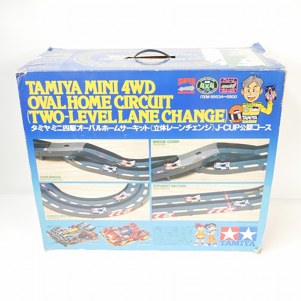 実際に弊社で買取させて頂いた【未組立】TAMIYA/タミヤ ミニ四駆 オーバルホームサーキット 立体レーンチェンジ Jカップ 公認コース 69534**8800