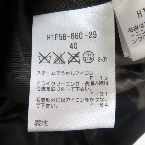 実際に弊社で買取させて頂いたMACKINTOSH PHILOSOPHY/マッキントッシュフィロソフィー ダウンジャケット H1F58-660-29/40の画像 3枚目